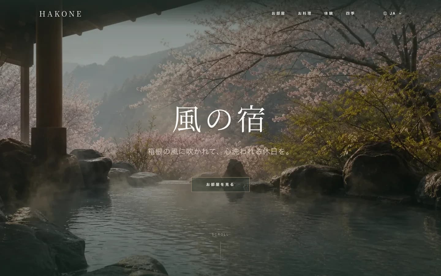 The Kaze no Yado site, running on Atlas