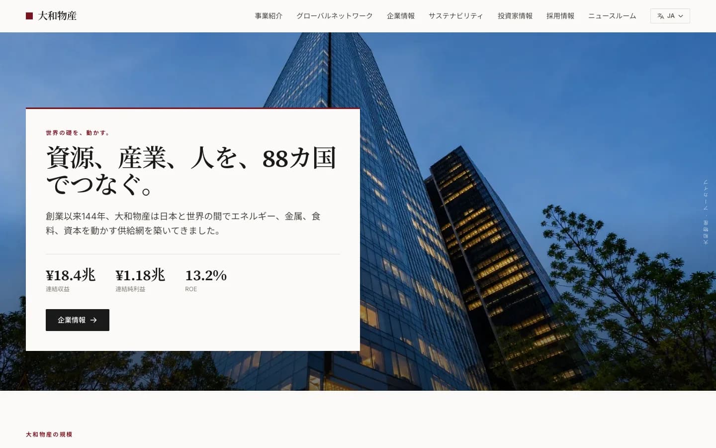 A corporate site built on Atlas, shown at full width